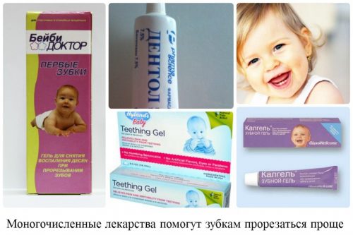 Обезболивающие средства при прорезывании зубов (фото: lechimdetok.ru)